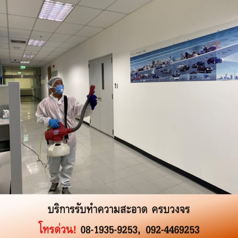 รับ Big cleaning ตึกอาคาร